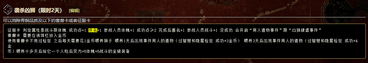 《蘇丹的遊戲》全俠義事件內容一覽