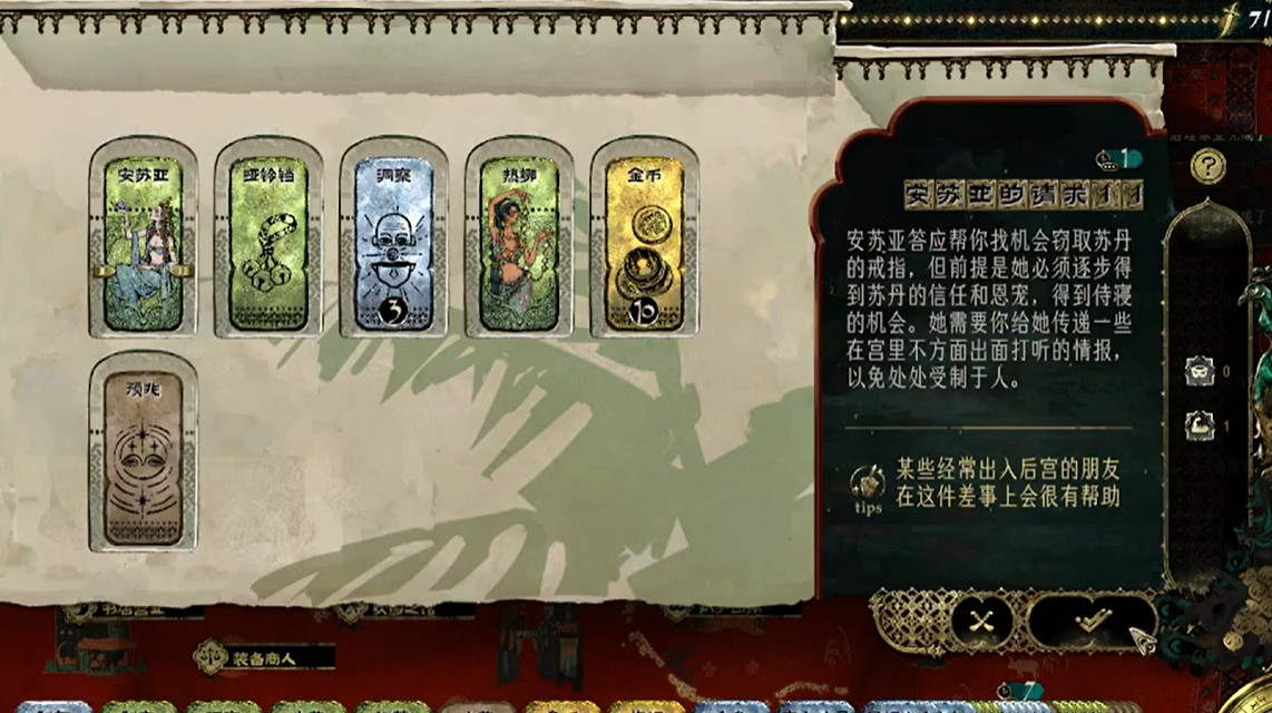 《蘇丹的遊戲》萬逝戒獲得方法介紹