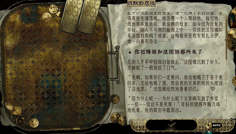 《蘇丹的遊戲》紮齊伊殺母原因