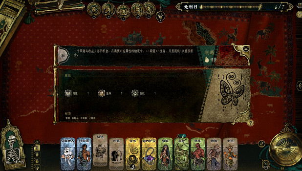 《蘇丹遊戲》效果卡匯總