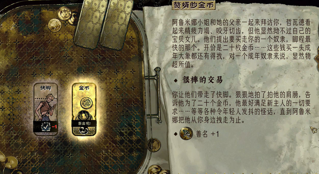 《蘇丹的遊戲》娶阿魯米娜方法