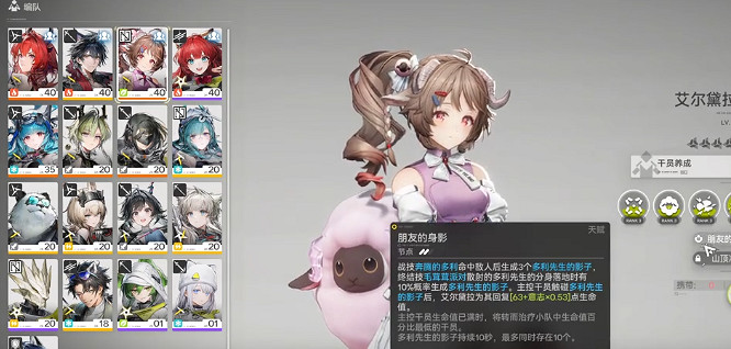 《明日方舟終末地》萊萬汀配隊打法 《明日方舟終末地》萊萬汀配隊打法