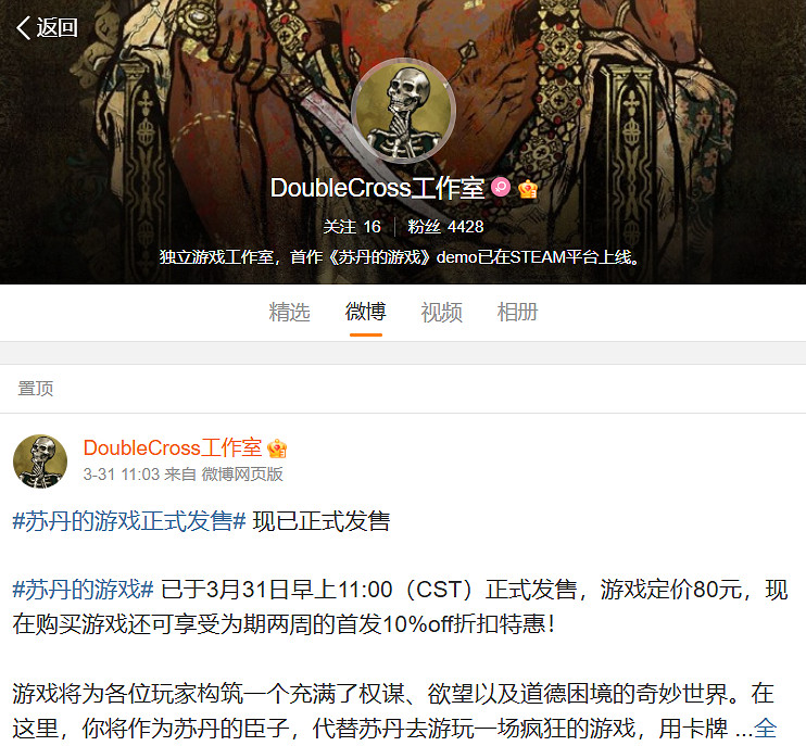 《蘇丹的遊戲》製作公司介紹