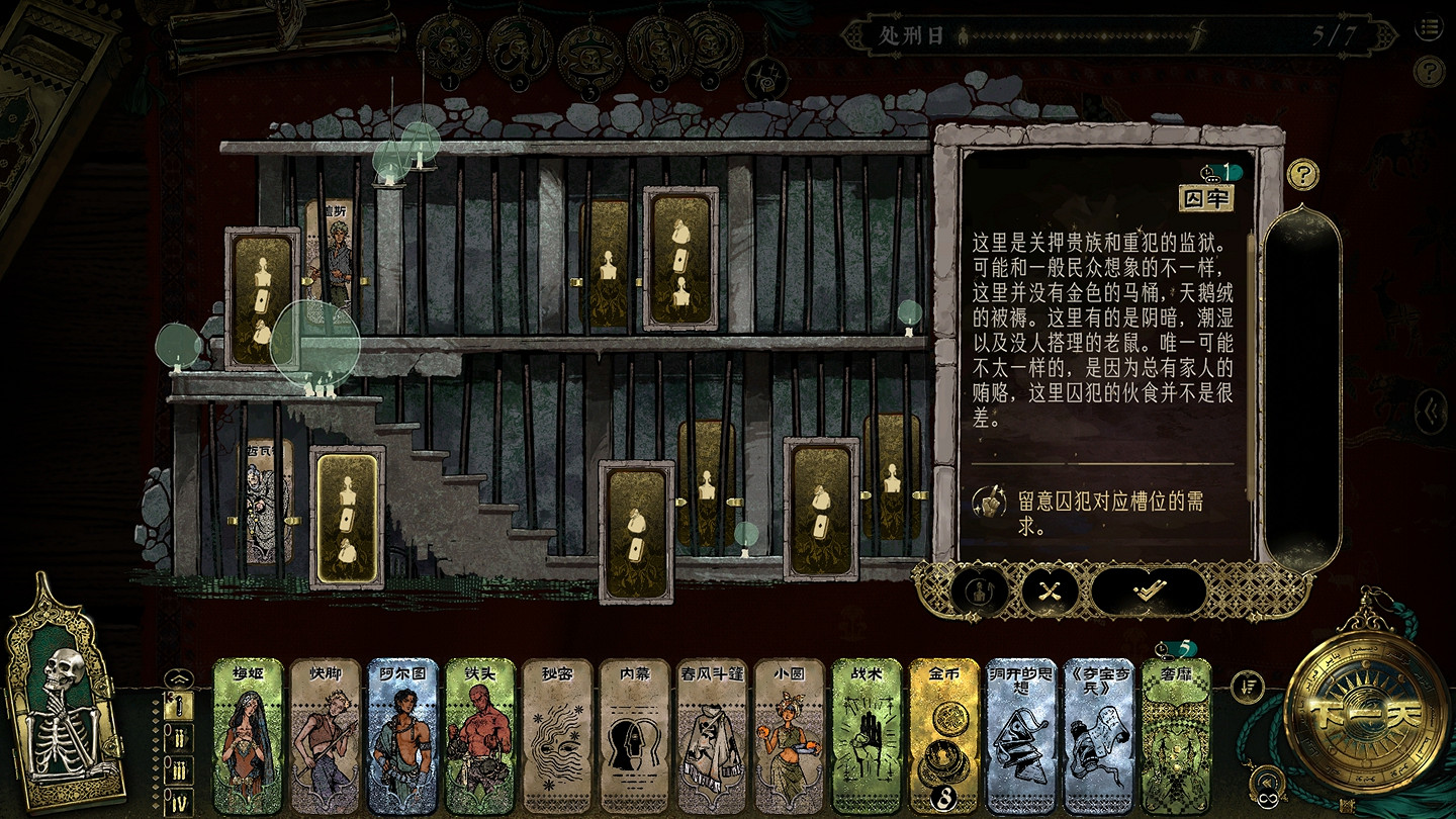 《蘇丹的遊戲》固定事件匯總 《蘇丹的遊戲》固定事件匯總