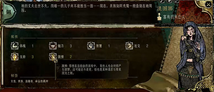 《蘇丹的遊戲》紮齊伊殺母原因