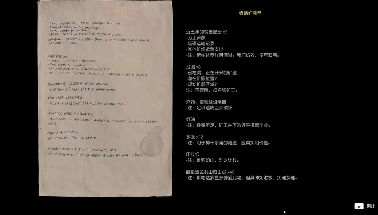 《四海兄弟故鄉》第十三章貴重物品全收集