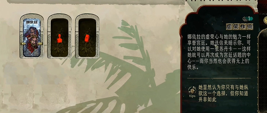 《蘇丹的遊戲》娜依拉出現時間介紹