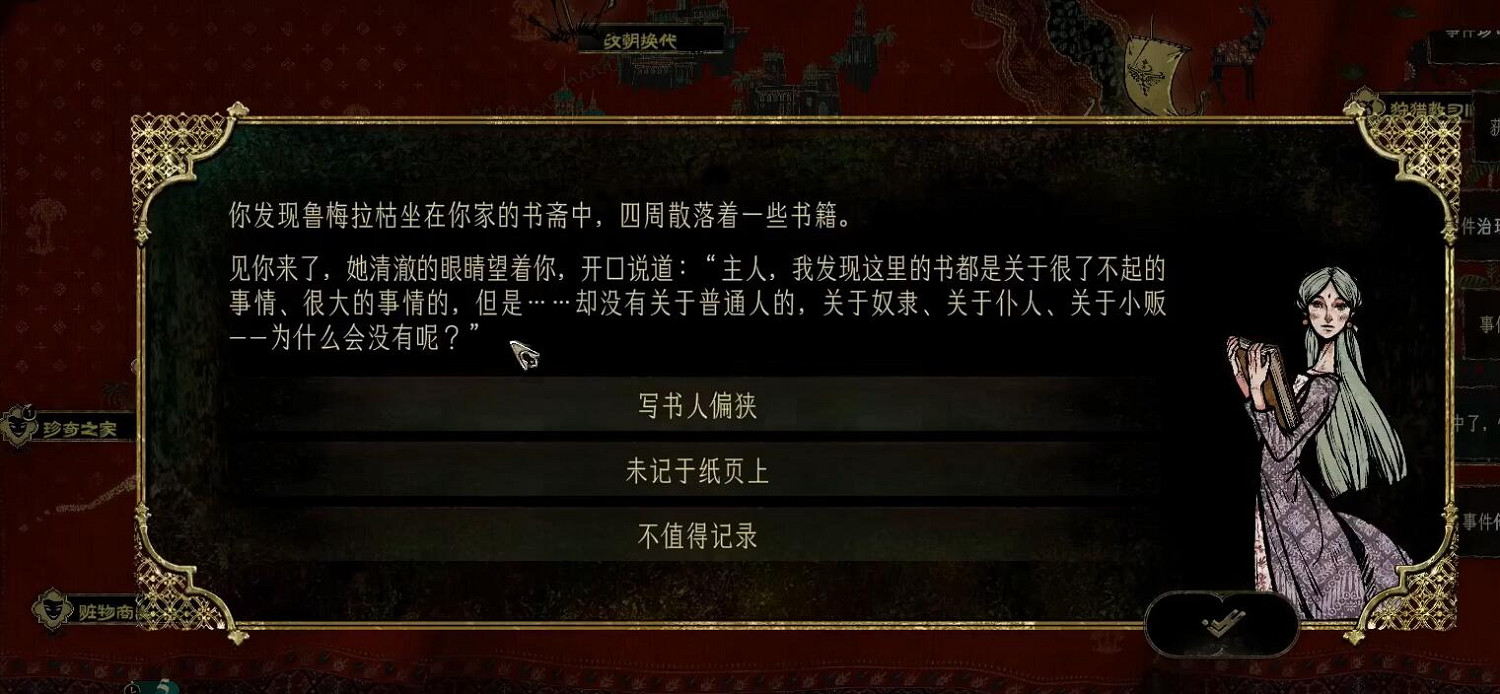 《蘇丹的遊戲》魯梅拉升級方法