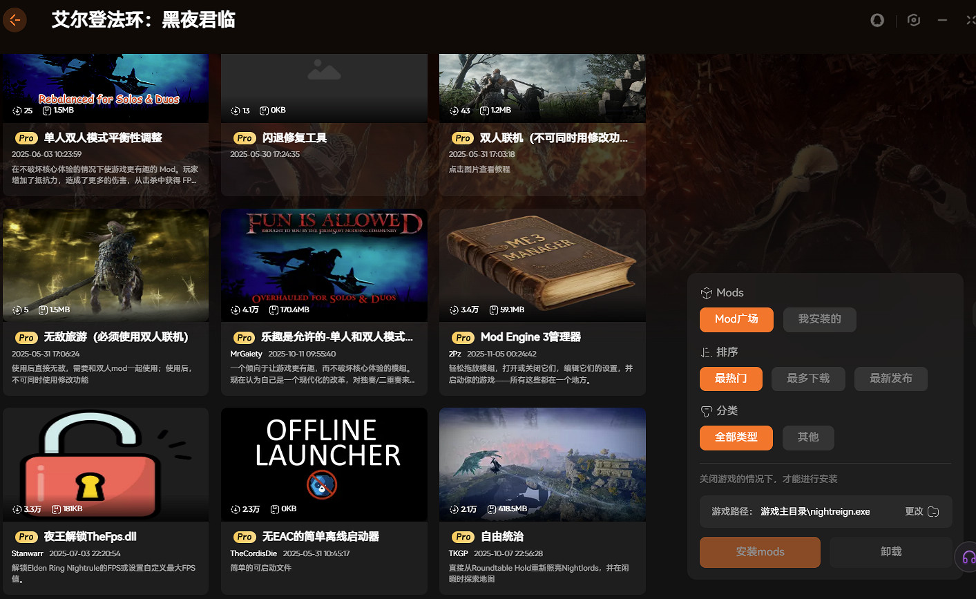 黑夜君臨DLC適配修改器推薦 毒圈速率 隱身模式 熱門MOD 互動地圖 完美存檔