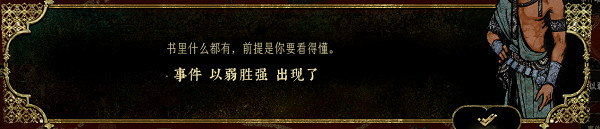 《蘇丹的遊戲》閱讀書籍方法