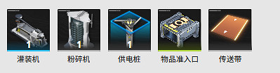 《明日方舟終末地》全系統藍圖圖鑒 《明日方舟終末地》全系統藍圖圖鑒