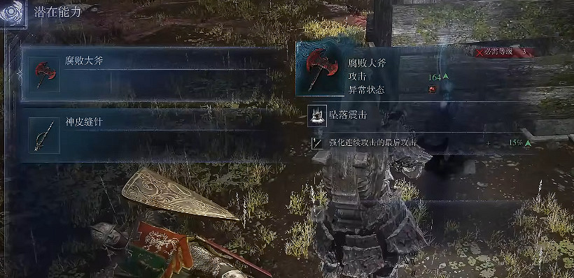 《艾爾登法環黑夜君臨》無賴單人通關玩法介紹