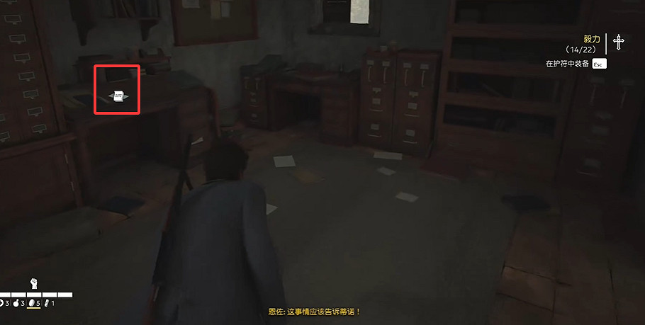 《四海兄弟故鄉》第九章貴重物品全收集