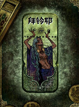 《蘇丹的遊戲》莎姬的噩夢拖延方法介紹