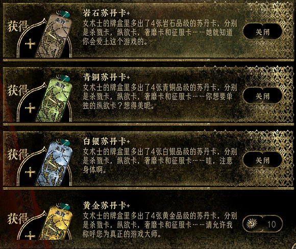 《蘇丹的遊戲》命運商店各項內容性價比介紹