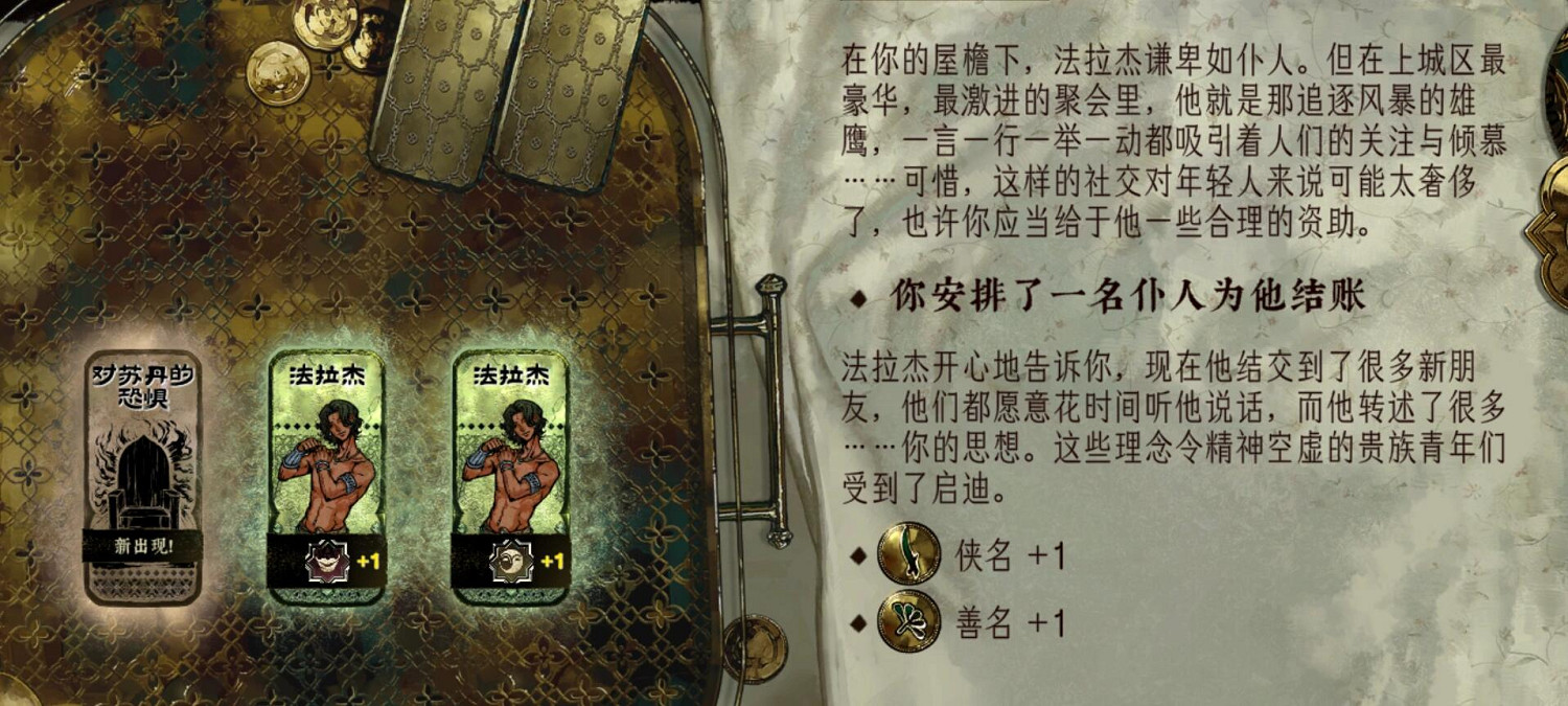 《蘇丹的遊戲》青年的帷幕作用介紹 《蘇丹的遊戲》青年的帷幕作用介紹