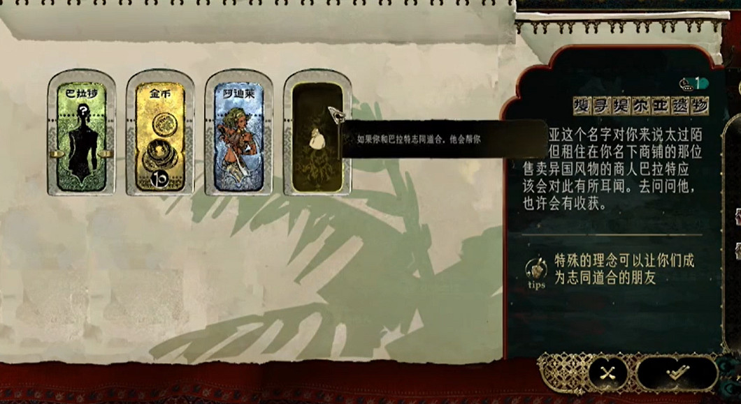 《蘇丹的遊戲》萬逝戒獲得方法介紹