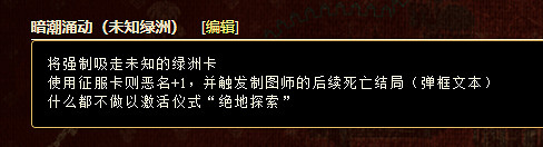 《蘇丹的遊戲》救麥娜爾的方法介紹