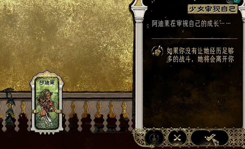 《蘇丹的遊戲》阿迪萊升銀方法介紹