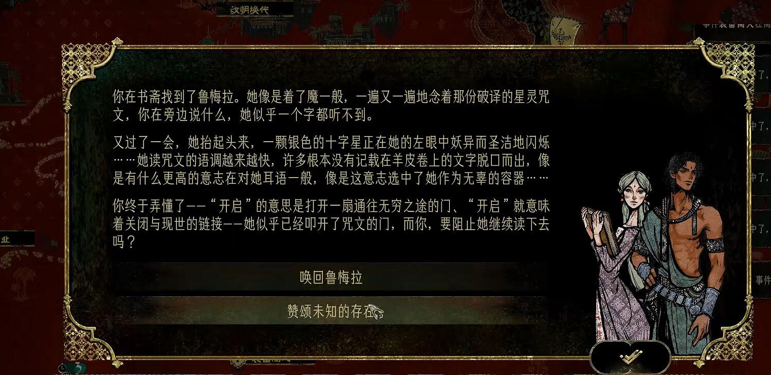 《蘇丹的遊戲》魯梅拉升級方法
