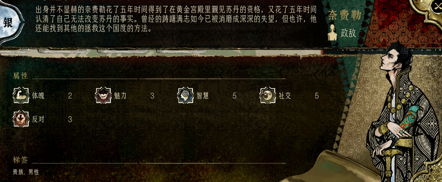 《蘇丹的遊戲》固定事件匯總