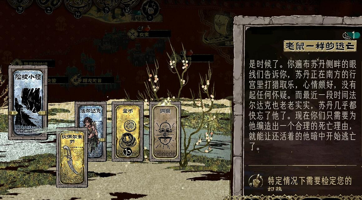 《蘇丹的遊戲》魯梅拉和法爾達克結婚攻略 《蘇丹的遊戲》魯梅拉和法爾達克結婚攻略