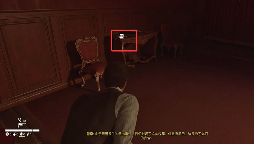 《四海兄弟故鄉》第十二章貴重物品全收集 《四海兄弟故鄉》第十二章貴重物品全收集