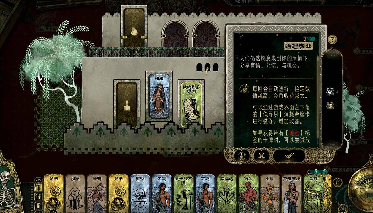 《蘇丹的遊戲》逃往中國結局達成攻略