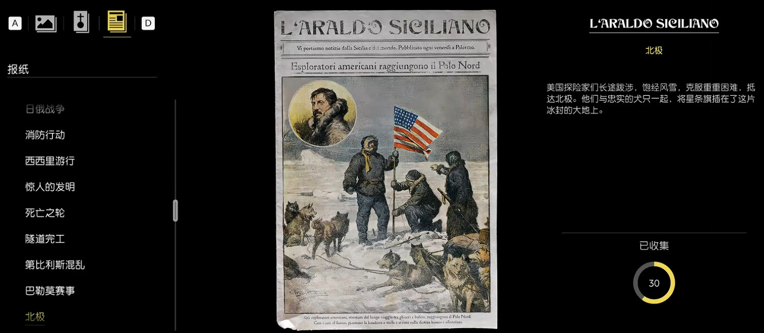 《四海兄弟故鄉》第十三章貴重物品全收集 《四海兄弟故鄉》第十三章貴重物品全收集