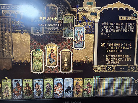 《蘇丹的遊戲》異國商人重要意義的物品介紹