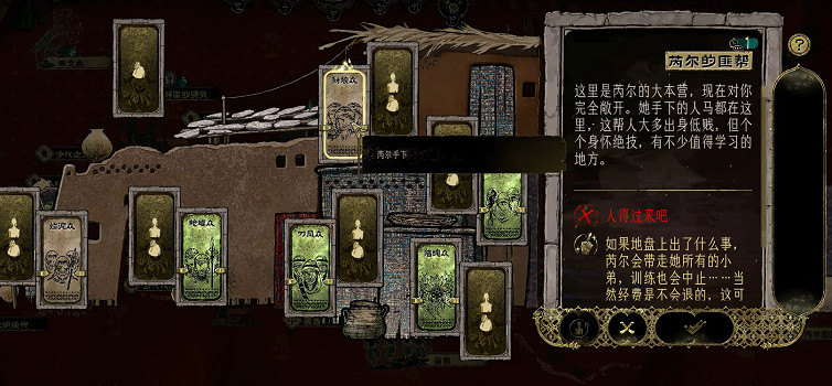 《蘇丹的遊戲》芮爾入隊方法介紹