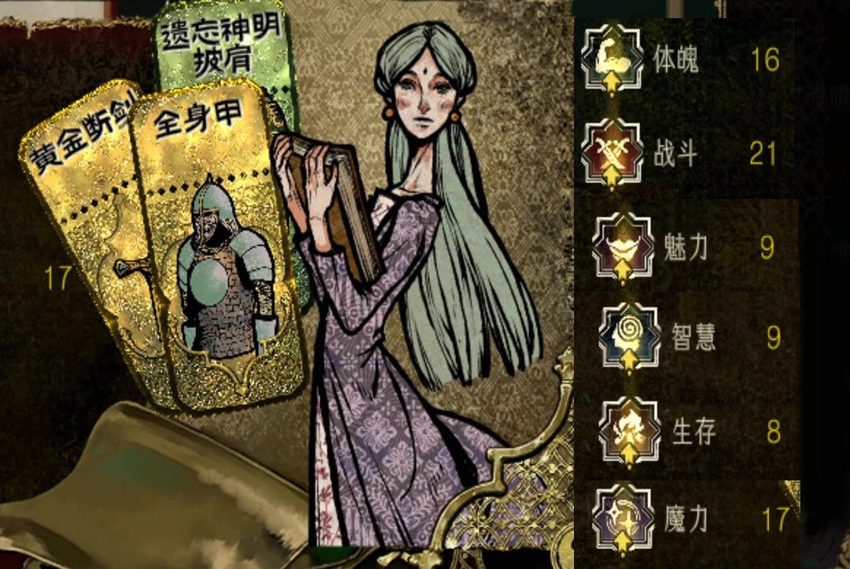 《蘇丹的遊戲》雙頭龍謹獻給蘇丹作用 《蘇丹的遊戲》雙頭龍謹獻給蘇丹作用