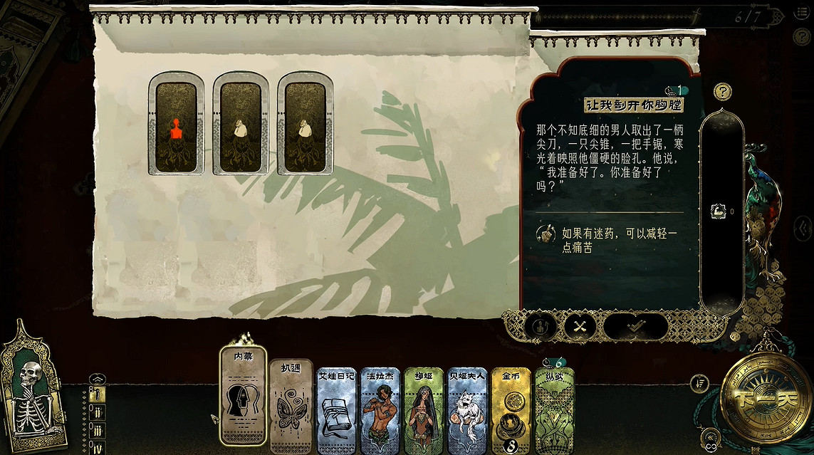 《蘇丹的遊戲》理性卡使用攻略