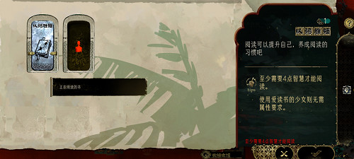 《蘇丹的遊戲》閱讀書籍方法