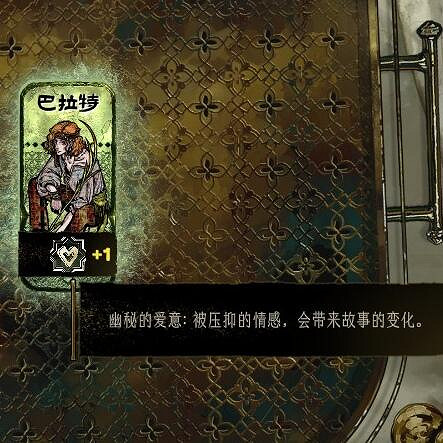 《蘇丹的遊戲》異國商人重要意義的物品介紹