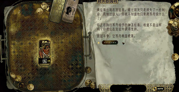 《蘇丹的遊戲》蓋斯的爵位獲得方法介紹