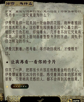《蘇丹的遊戲》伊曼入隊方法介紹