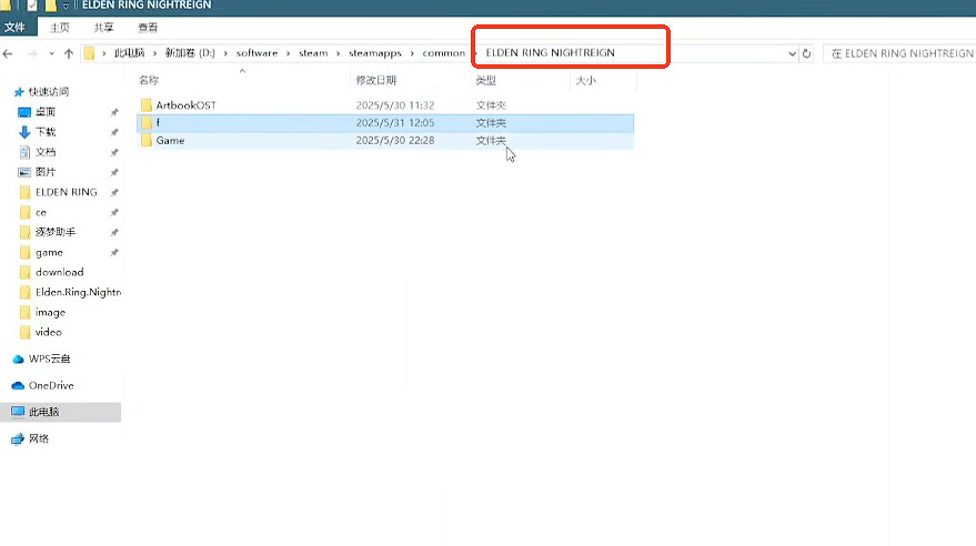 《艾爾登法環黑夜君臨》無縫連線mod安裝教學
