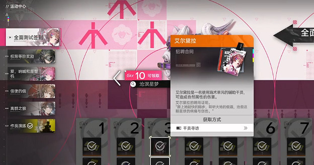 《明日方舟終末地》萊萬汀配隊打法