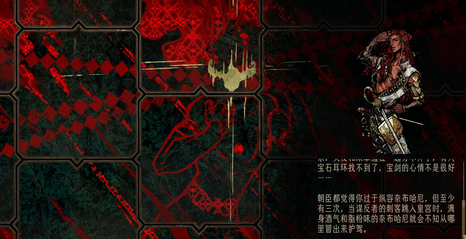 《蘇丹的遊戲》四近衛策反方法介紹