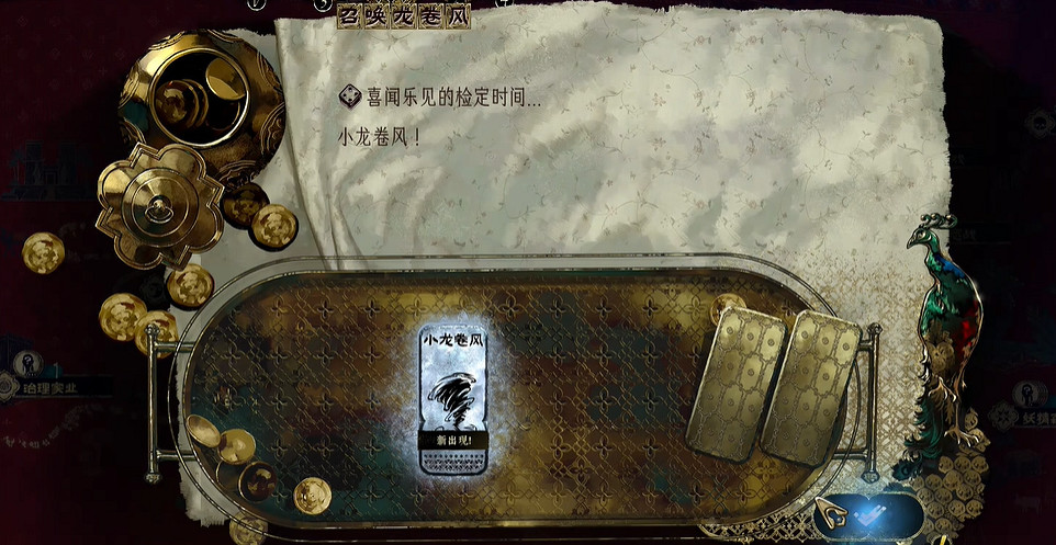 《蘇丹的遊戲》消除讒言方法 《蘇丹的遊戲》消除讒言方法