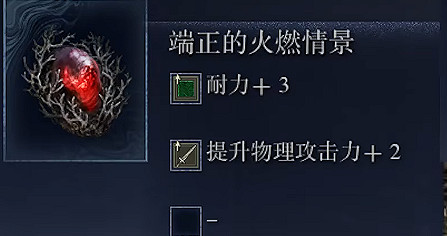 《艾爾登法環黑夜君臨》無賴單人通關玩法介紹