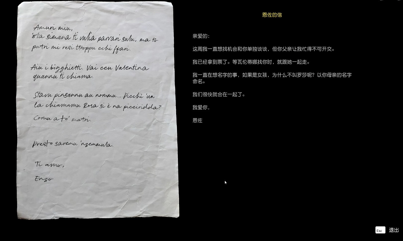《四海兄弟故鄉》終章貴重物品全收集 《四海兄弟故鄉》終章貴重物品全收集