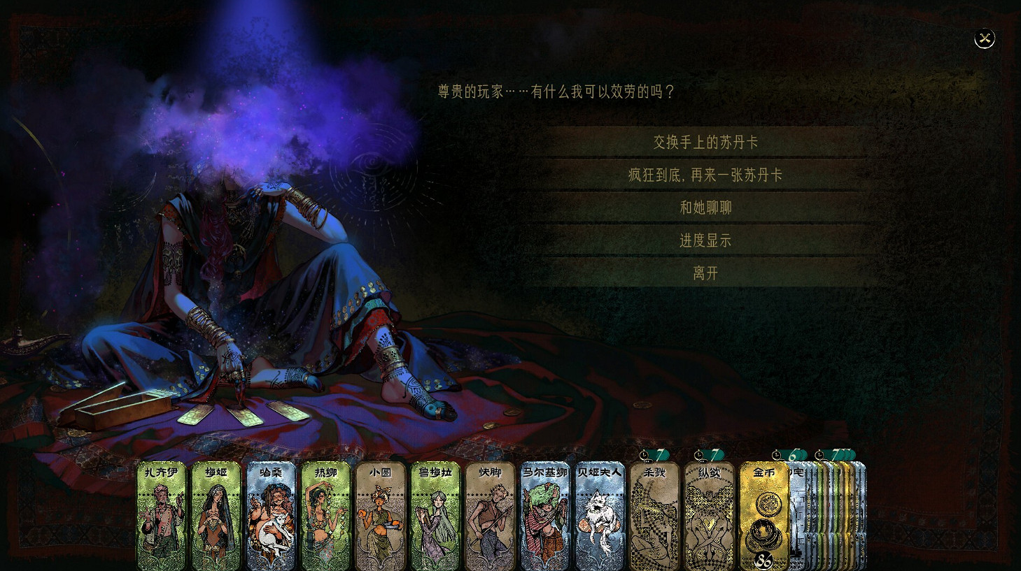 《蘇丹的遊戲》當宰相方法介紹