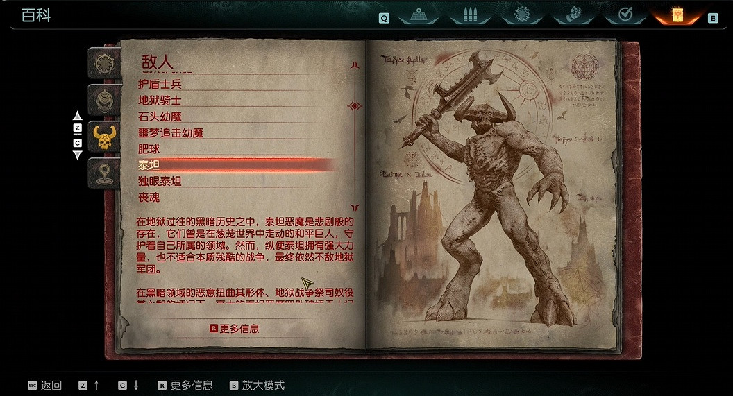 《毀滅戰士黑暗時代》怪物圖鑒 《毀滅戰士黑暗時代》怪物圖鑒