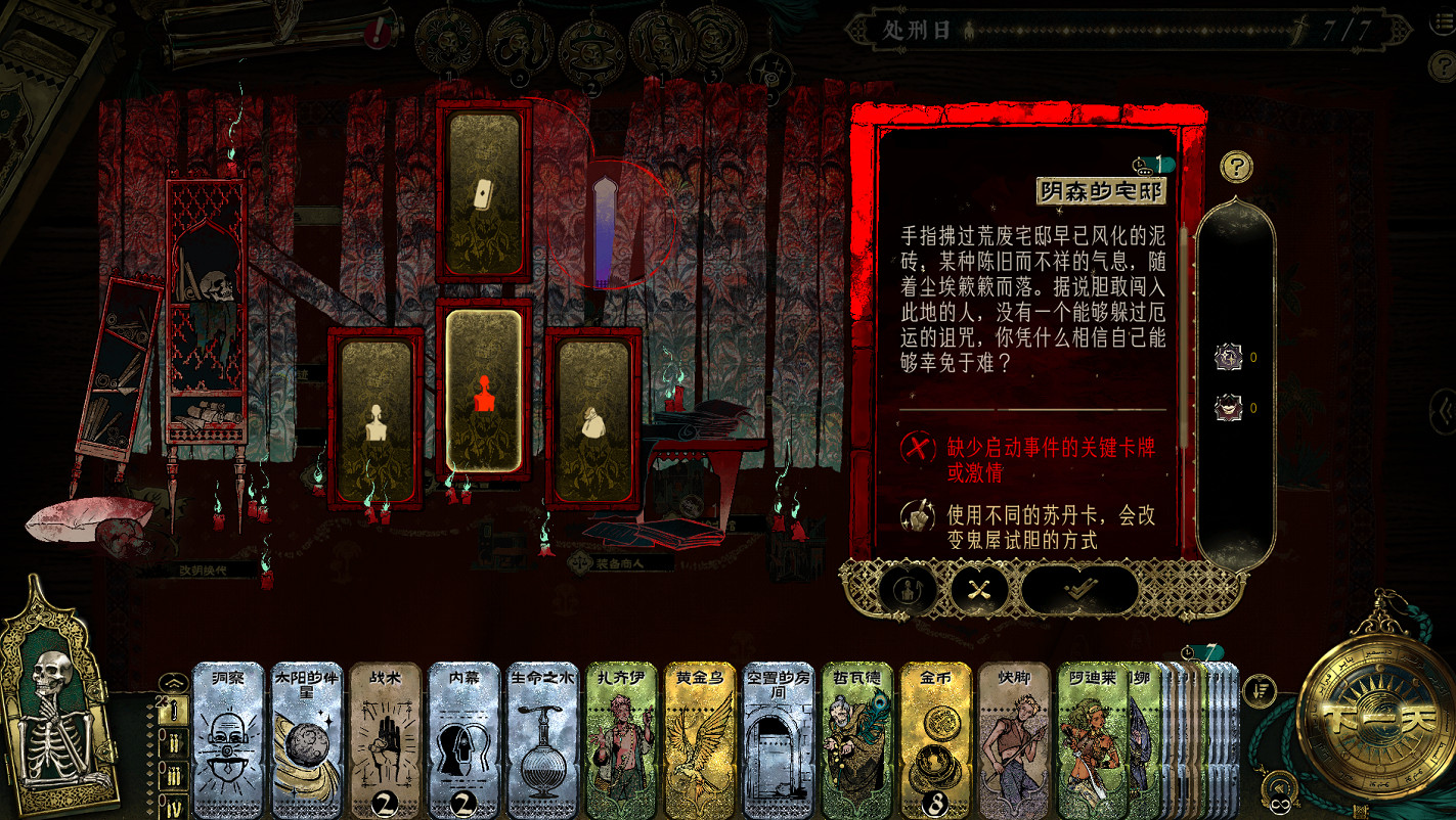 《蘇丹的遊戲》蘇丹卡及消卡一覽 《蘇丹的遊戲》蘇丹卡及消卡一覽