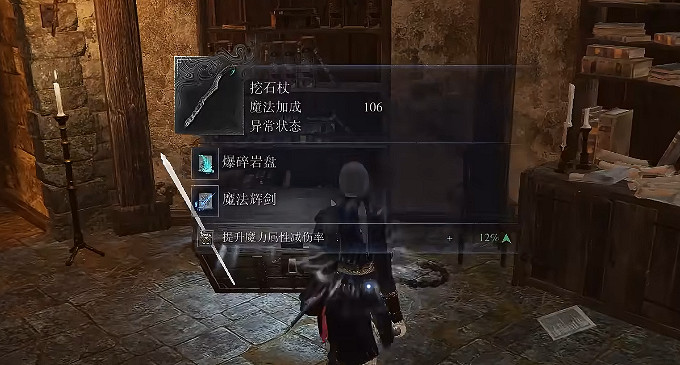 《艾爾登法環黑夜君臨》女爵單人通關介紹