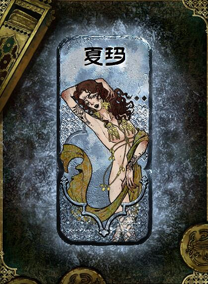 《蘇丹的遊戲》隊友入隊方式