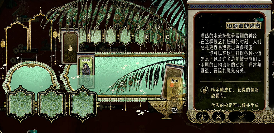 《蘇丹的遊戲》隨機事件觸發方法介紹 《蘇丹的遊戲》隨機事件觸發方法介紹