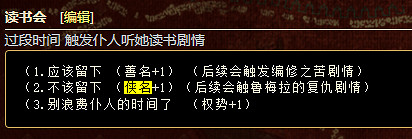 《蘇丹的遊戲》全俠義事件內容一覽